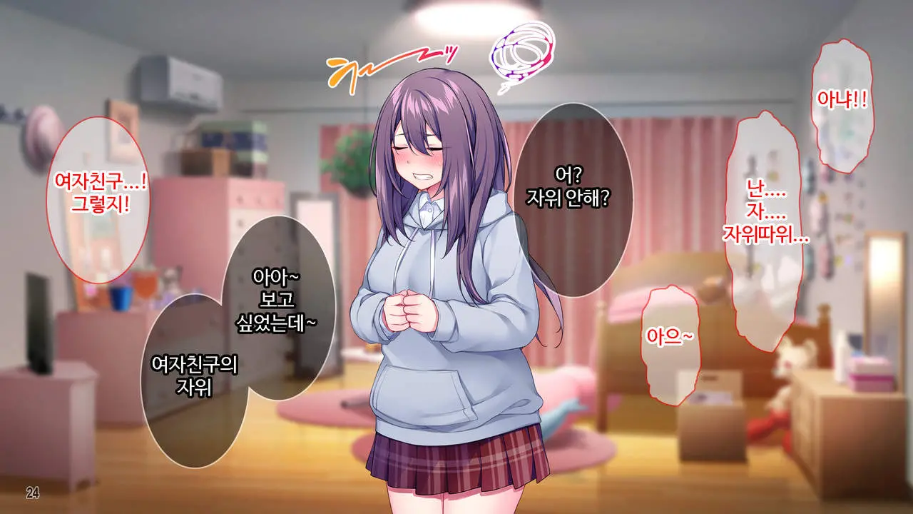 Class De Bocchi No InCha Onna Ni Batsu Game De Kokuhaku Shita Kekka Www ｜ 같은 반 외톨이녀에게 벌칙게임으로 고백한 결과